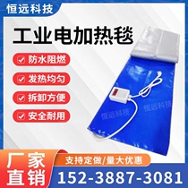 Wind turbine blade resin heating blanket adjustable temperature insulation heating sheet heating sheet heating plate industrial electric heating blanket