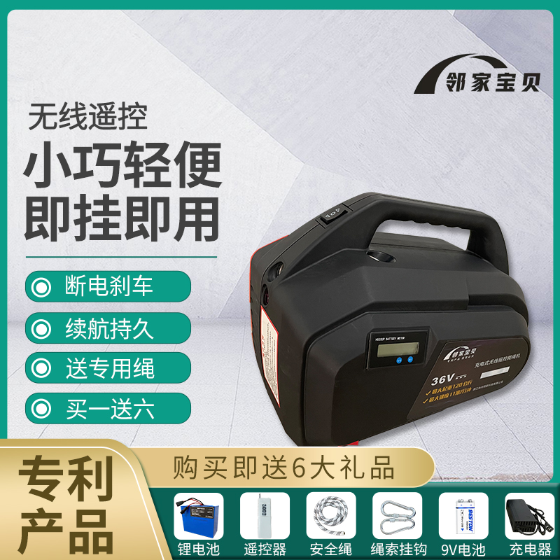 Portable rope climbing machine air conditioning handling tool household wireless remote control lifting lift portable traction hoist