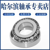 HRB Harbin Bearing 32319 32320 32321 32322 32324 tapered roller bearing