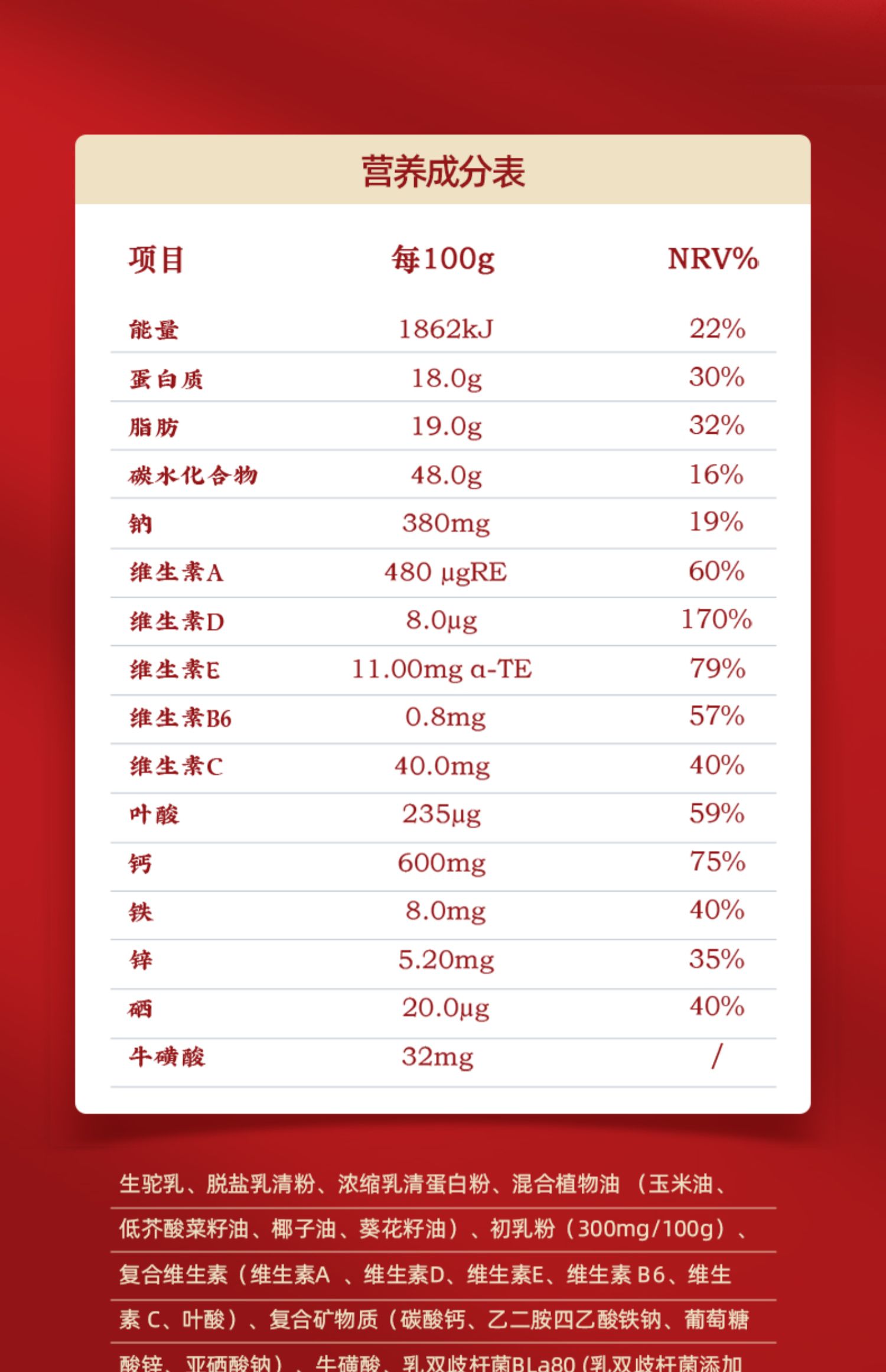 骆驼奶粉新疆正宗初乳益生菌驼奶驼乳高钙