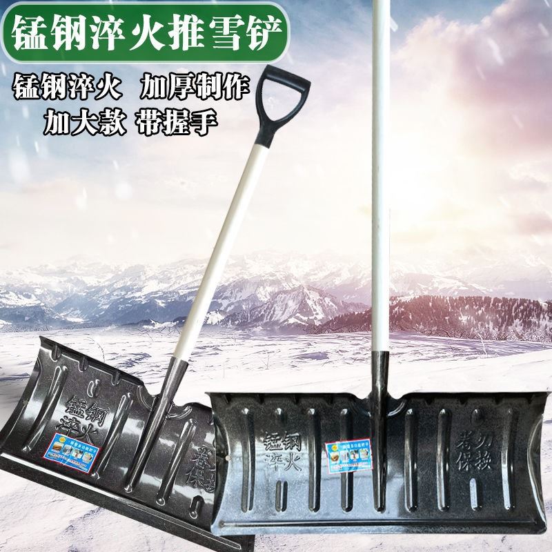 Wheeled Push Snow Shovel Large Manganese Steel Thickened Push Snow Board Clear Snow Shovel Snow Shovel Snow Shovels for Snow Snow Shovels-Taobao