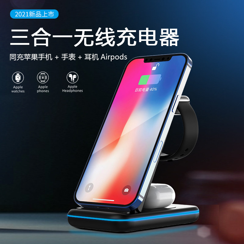 iphone12 wireless charger suitable for Apple 13 wireless charging three-in-one watch stand upright fast