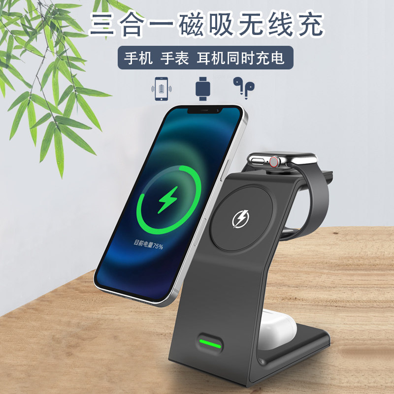 iphone13 wireless charger magsée three-in-one applies iphone12pro magnetic suction watch bracket