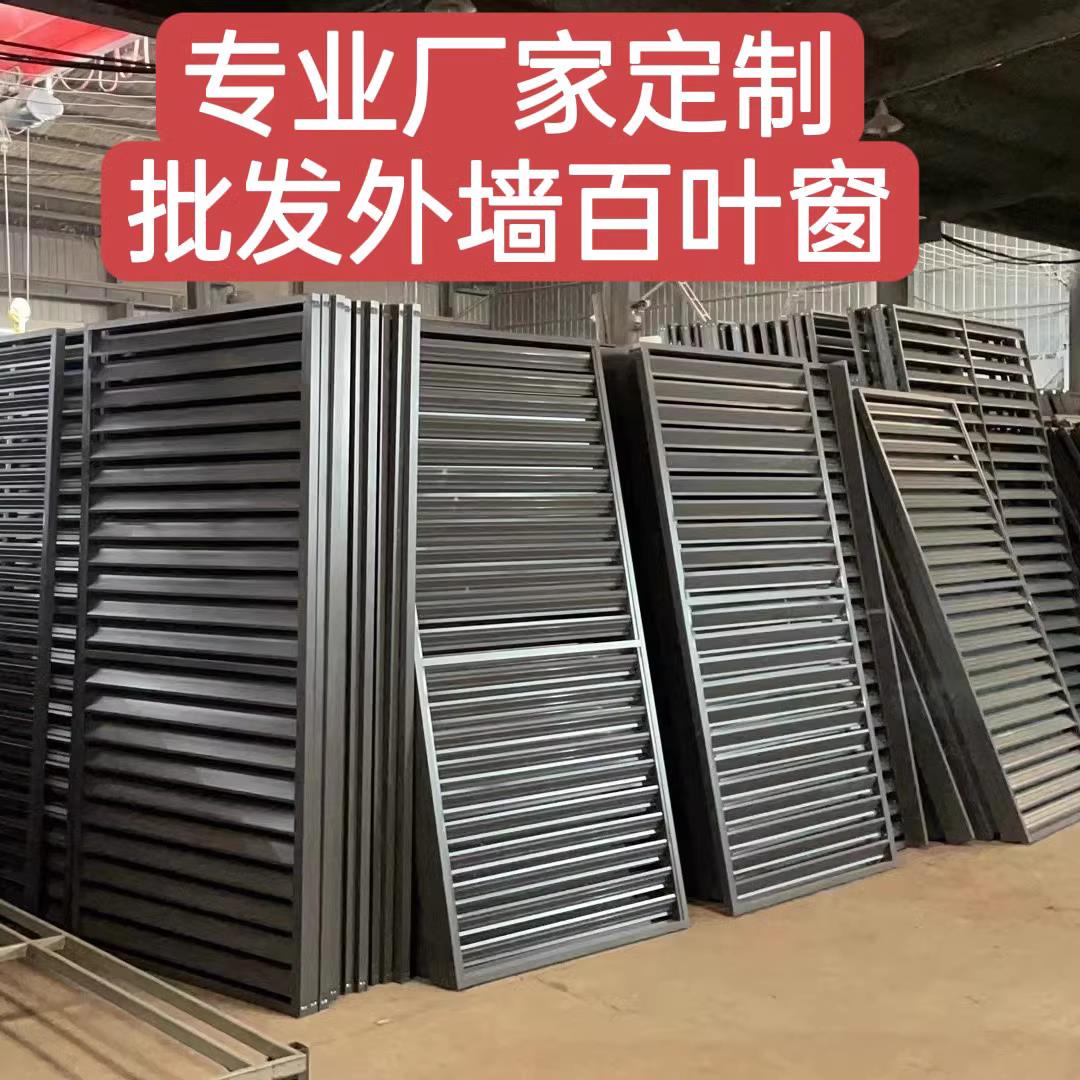 Exterior wall shutter grilles Customized air conditioning outdoor machine protection hood aluminium alloy zinc steel rain proof outdoor guard rail-Taobao