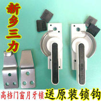 Xinxiang Sanli plastic steel door and window accessories crescent lock push-pull window universal lock lock hook translation door and window lock