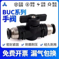 Pneumatic trachea hand valve BUC-084681012MM Pneumatic quick hand turn switch ball valve water connector