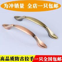 European-style hardware drawer handle modern antique shoe cabinet door handle wardrobe cabinet small handle pastoral simple handle