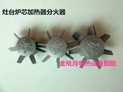 Diesel stove aircraft head Wuxi CG AB 6 7 8 stove burning stove core split firearm stove accessories