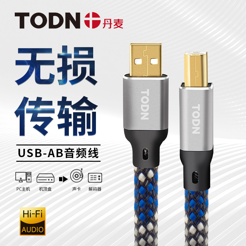Danish Tongton USB Audio Line DAC Decoding Wire AB Square Port Computer Sound Card Line Mixer Connect Data Line