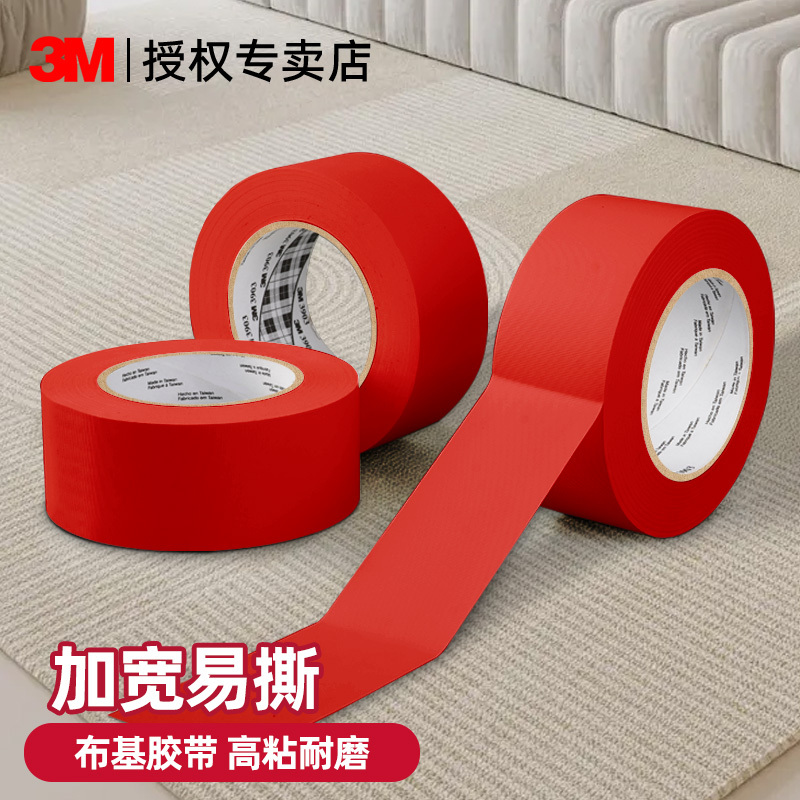 3m Red Cloth-Based Tape Strong Single-Sided Adhesive Carpet Tape Thickeneded Waterproof DIY Decoration Wedding Wedding Carpet Fixed Seam Strong Glue Floor Adhesive Tape High Viscosity Traceless Leak Repair Patch 3m Red Cloth-Based Tape Strong Single-Sided Adhesive Carpet Tape Thickeneded Waterproof DIY Decoration Wedding Wedding Carpet Fixed Seam Strong Glue Floor Adhesive Tape High Viscosity Traceless Leak Repair Patch
