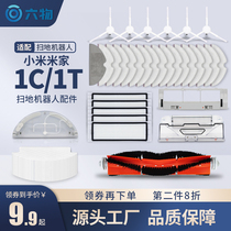 Xiaomi Mijia sweeper robot 1C 2C sweeper 1T strainer edge brushed main brush mop accessories chasing after F9