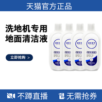 Fit TINECO Add washable machine wash cleaning liquid ve ten thousand ground cleaning agent Disinfectant Rolling Brush Strainer Accessories