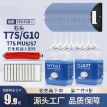 Matching Stones Sweeping Robot T7S PLUS S7 G10S PRO accessories Mop Dust Bag Edge Brush Strainer