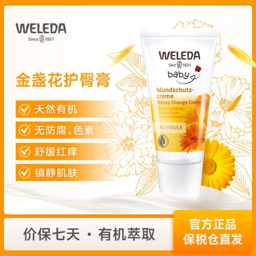 Weleda, детский крем для новорожденных для младенца от пеленочного дерматита c календулой, 75 мл