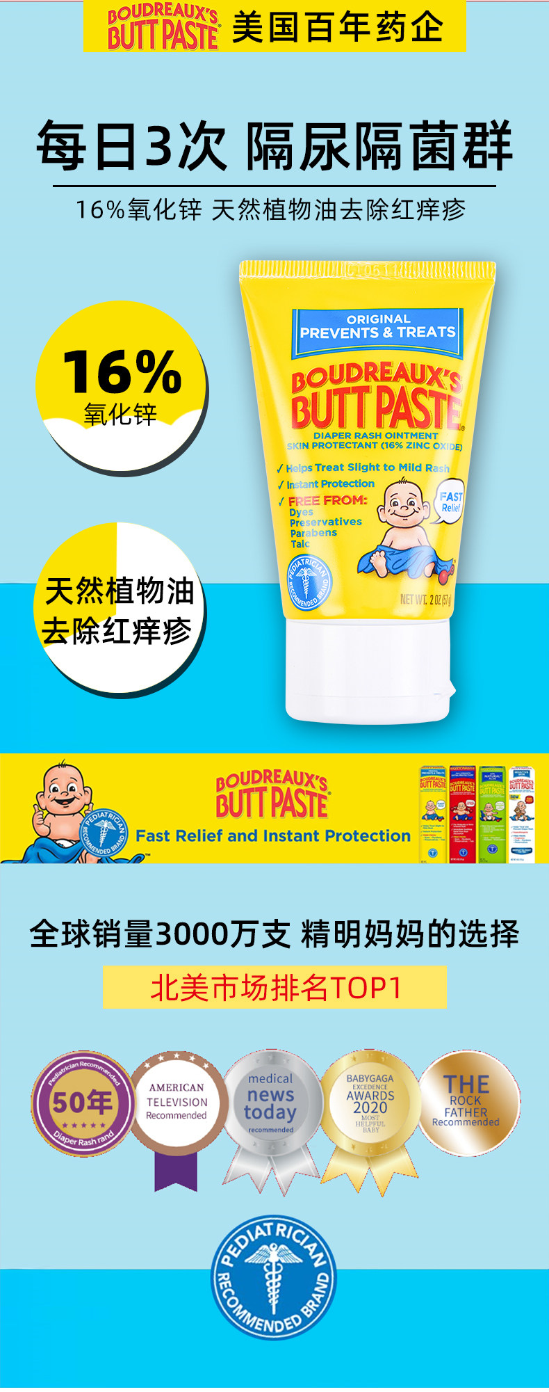 远低于海淘 美国儿科医生推荐 Boudreaux's Butt Paste 纯天然护臀膏 尿布疹膏 57g 天猫优惠券折后¥9.9包邮(¥59.9-50)