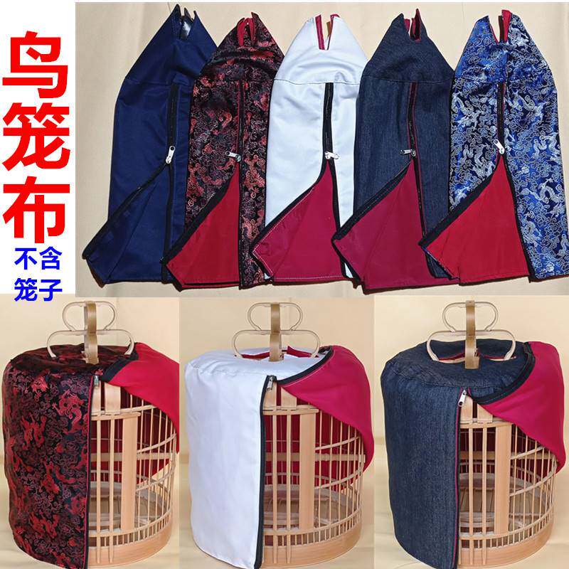 The eyebrow cage double layer shroud cowboy cloth with eyebrow cage fitting with satin cage cloth blue white red