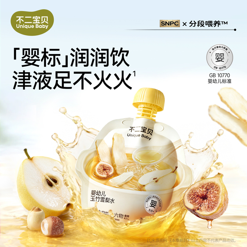 Fuji Baby Yuzhu Shengjin Water and Snow Pear Juice Is a Drink for Babies and Children, with No Additives, and Includes the Four God Soup Fuji Baby Yuzhu Shengjin Water and Snow Pear Juice Is a Drink for Babies and Children, with No Additives, and Includes the Four God Soup