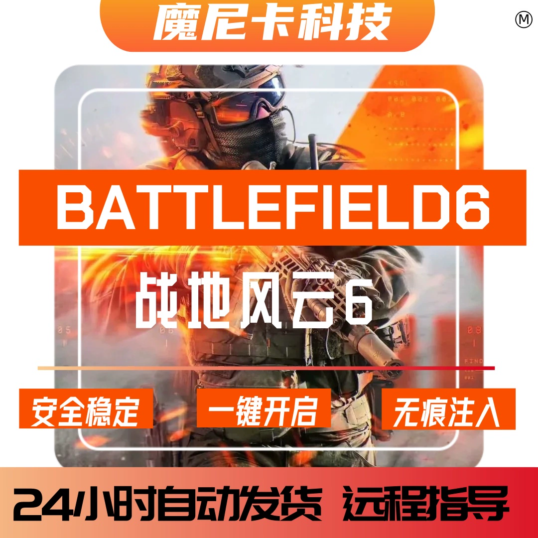 战地6外挂-{getone name=