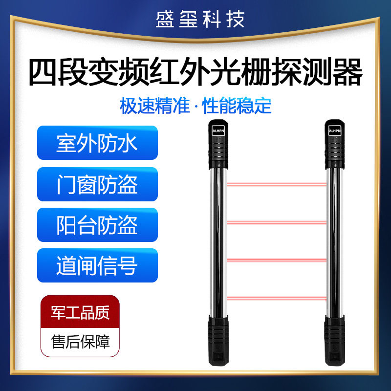 Frequency Conversion Infrared Fence Pair Shooting Detection Siren Outdoor Wall Theft Limit High Alarm Fence Machine Sensor