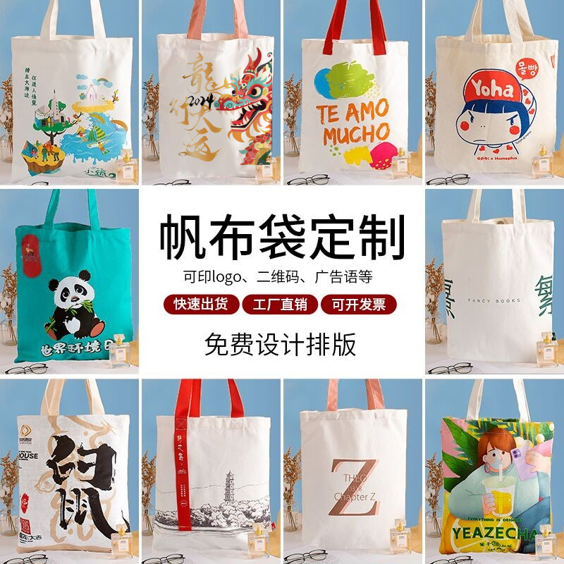 Sail cloth bag custom sails bag set for environmentally friendly hand shopping bags advertising bags Indo logo canvas bag-Taobao