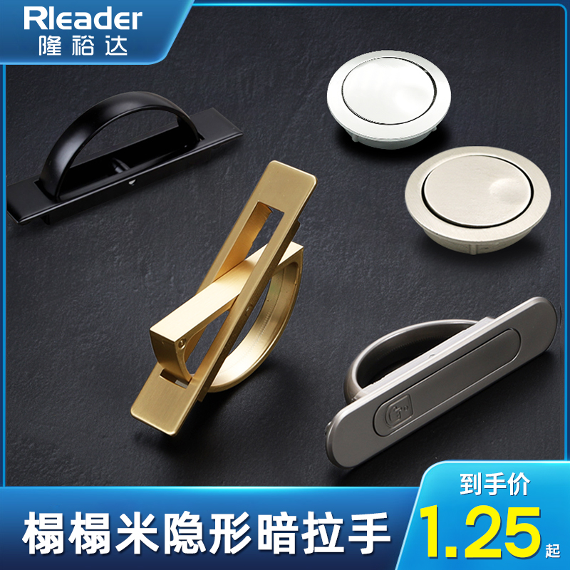Japanese-style built-in hidden handle embedded rotating tatami handle platform drawer modern minimalist invisible handle