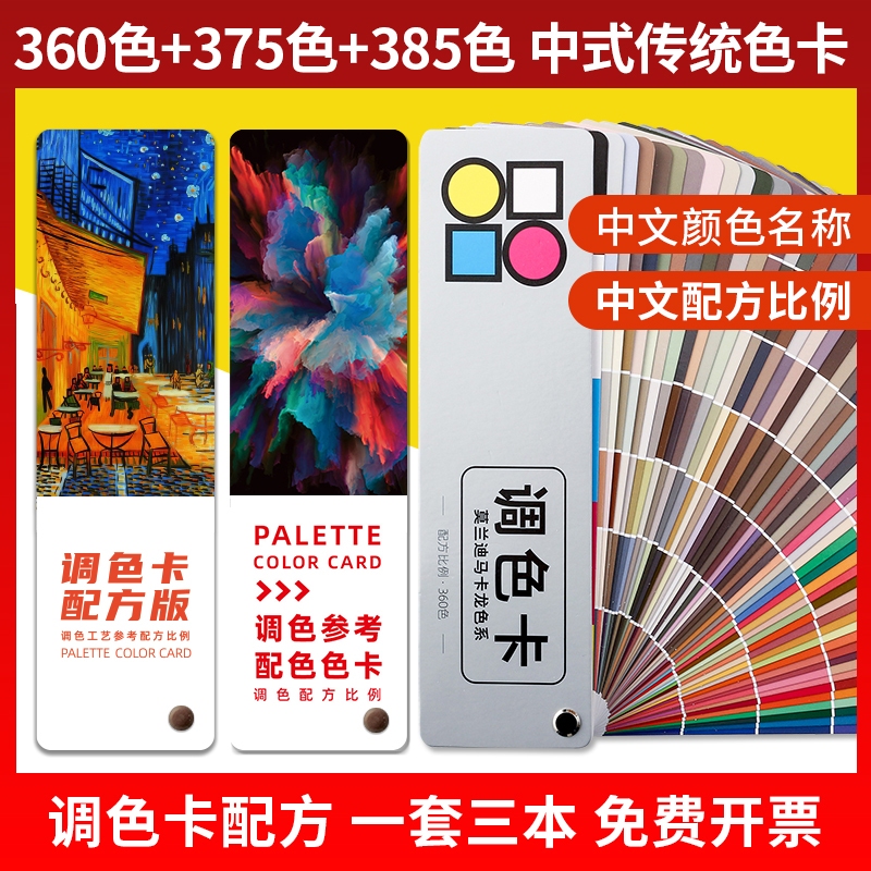 2025 New Color Reference Palette Color Chart Color Mixing Formula Ratio Paint Color Chart Formula Ratio Furniture Repair Leather Goods Leather Color Powder Chinese Color Chart Morandi Macaron Color Series