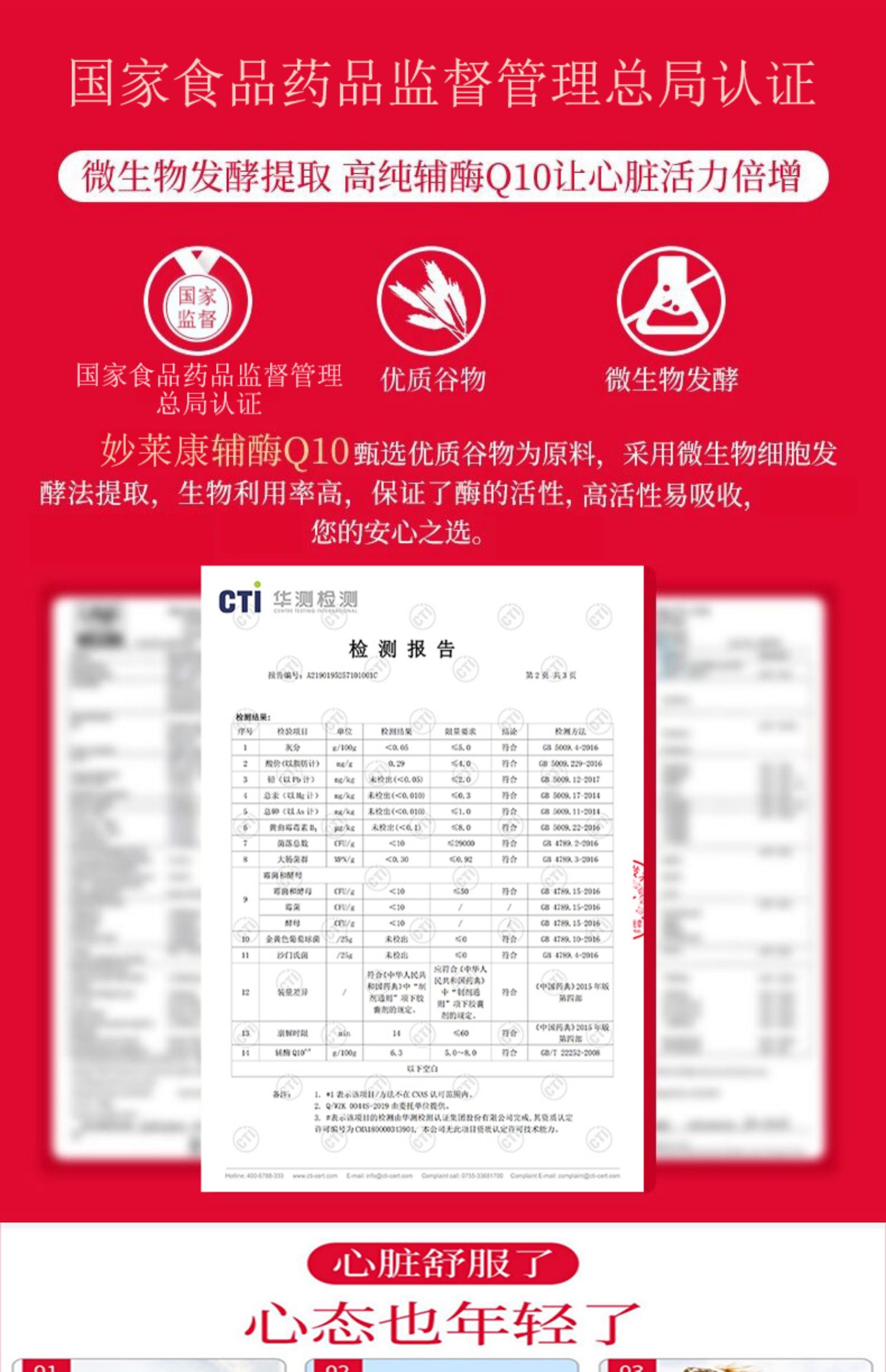 小蓝帽认证，妙莱康牌 辅酶Q10软胶囊 60粒x3瓶 券后71元包邮 买手党-买手聚集的地方