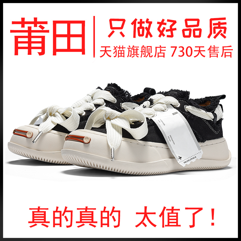 Tanjian Mode Same Opening Smile Shoes Smile Solid Cotton Candy Smile Shoes for Men and Women Beggars Shoes