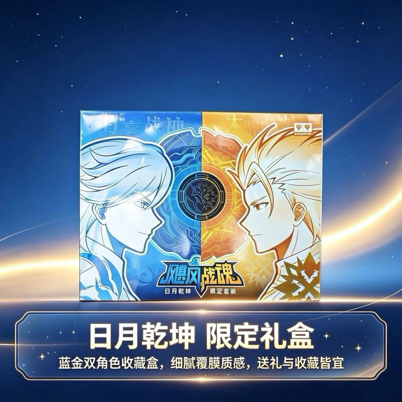 Authentic Hurricane Soul Sun and Moon Qiankun Limited Edition Set Longquan Dominant Blade Mixed-Color Light Shield New Edition Authentic Hurricane Soul Sun and Moon Qiankun Limited Edition Set Longquan Dominant Blade Mixed-Color Light Shield New Edition