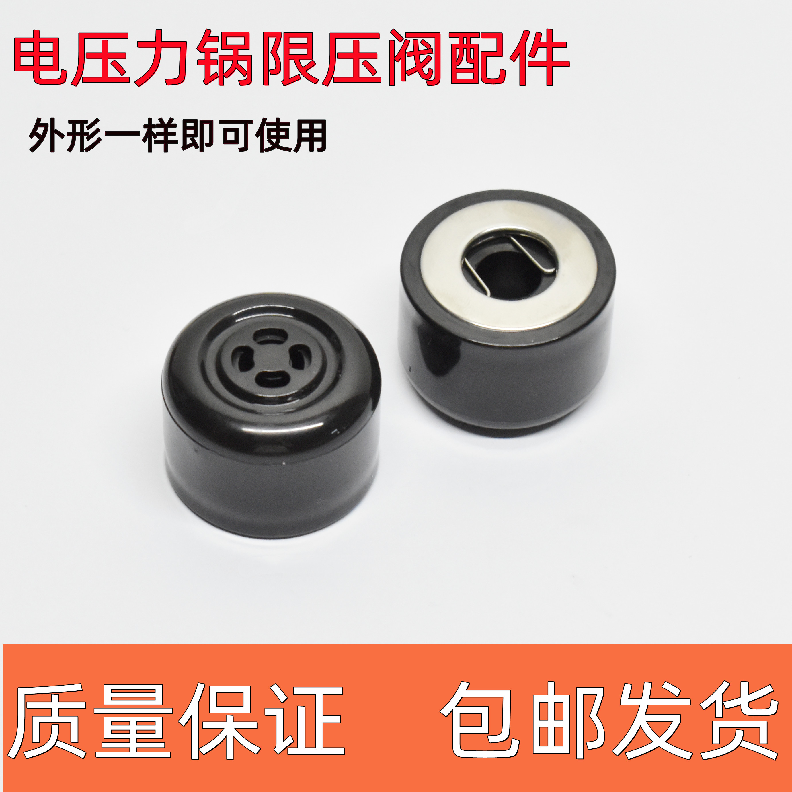 适用九阳电压力锅50C20/50C81/60C20/60C81排气阀限压阀重锤50C23