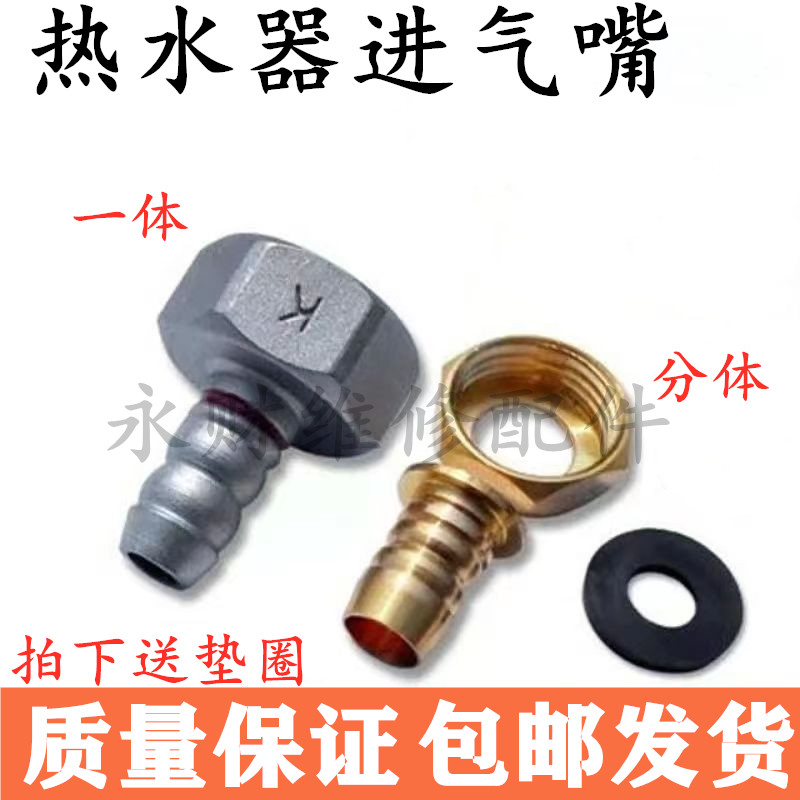 燃气热水器4分宝塔嘴铸铝插口进气嘴黄铜煤气嘴接头灶具配件