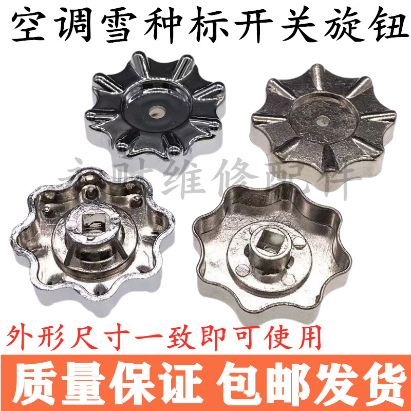 空调雪种表旋钮压力表加氟制冷剂表旋钮手柄轮塑料金属铝手轮旋钮