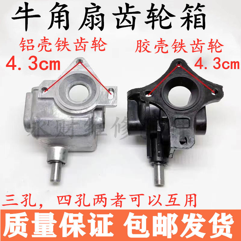 牛角扇齿轮箱 壁扇摇头 工业扇摇头 牛角开关 落地工业扇摇头器