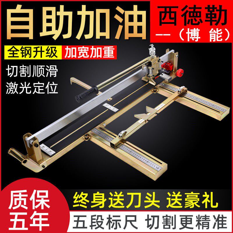 Manual floor tile cutting machine tile pushing knife heavy industrial grade high precision ceramic cutting machine with laser