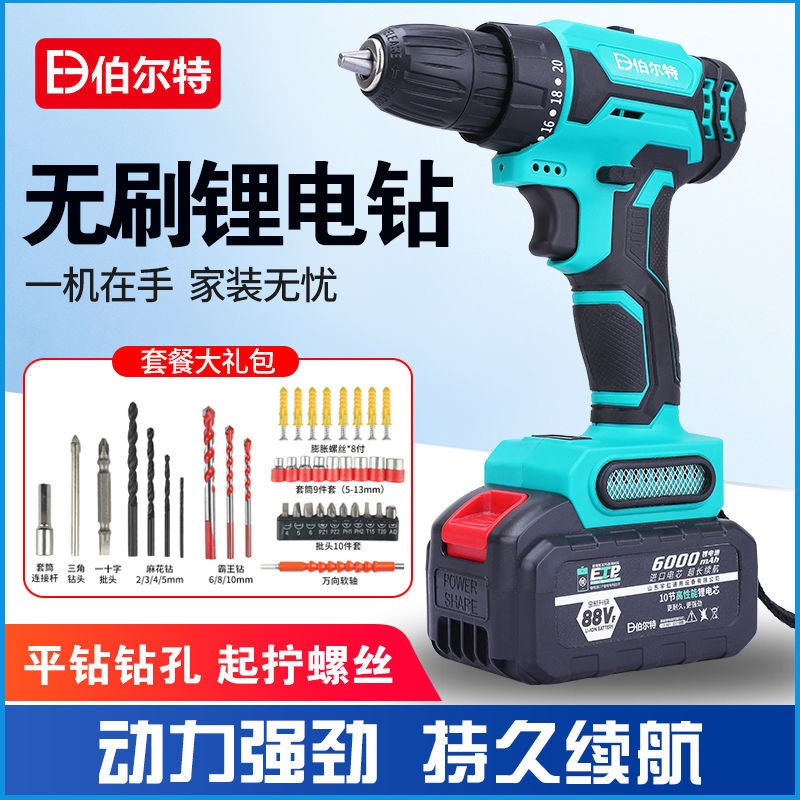 Bolt Brushless Rechargeable Drill Lithium Electric Drill Home Multi-function Electric Knife Electric Pilot Electric Drill