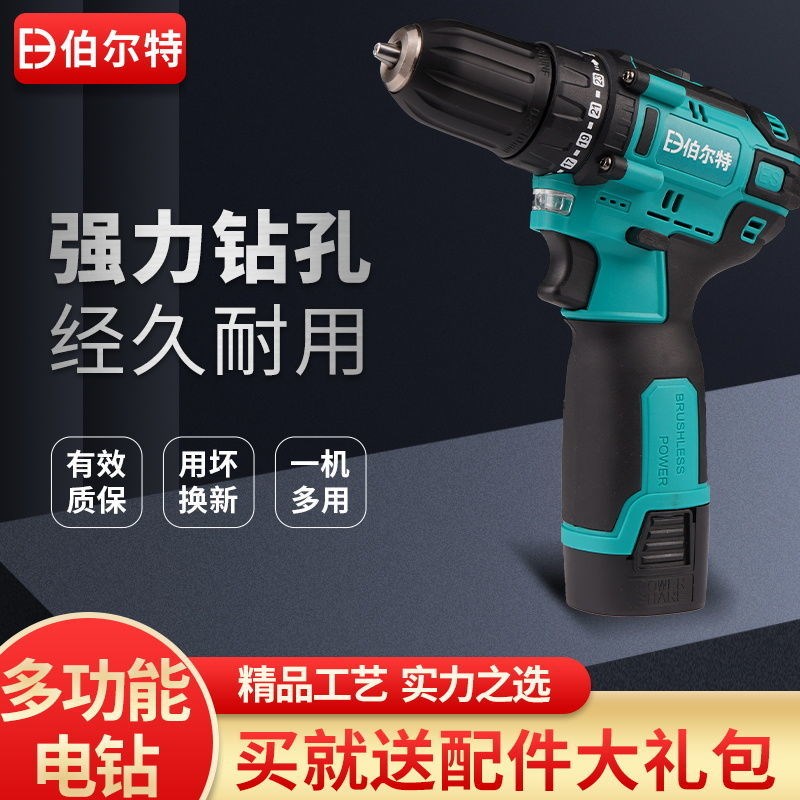 German brushless two-speed rechargeable drill lithium electric drill household electric drill electric drill electric knife electric drill tool