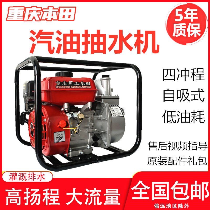Chongqing gasoline engine water pump agricultural high-pressure pump self-priming 12-inch 3-inch 4-inch high-lift irrigation fire