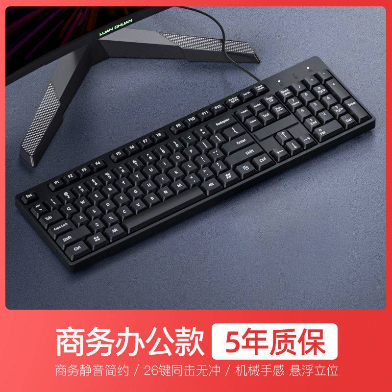 Keyboard new Vicos luminous mute wired office home game gaming desktop laptop protection set US