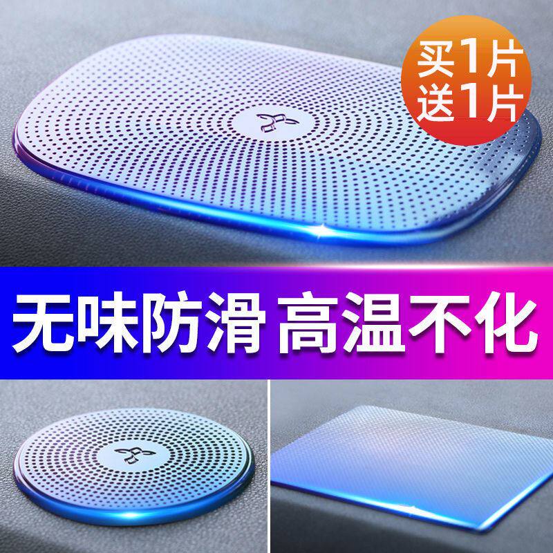 Car new See description on-board pendulum item Bedding Place Pad for Meter Stands Perfume Cool Mat SILICONE CUSHION FOR CAR