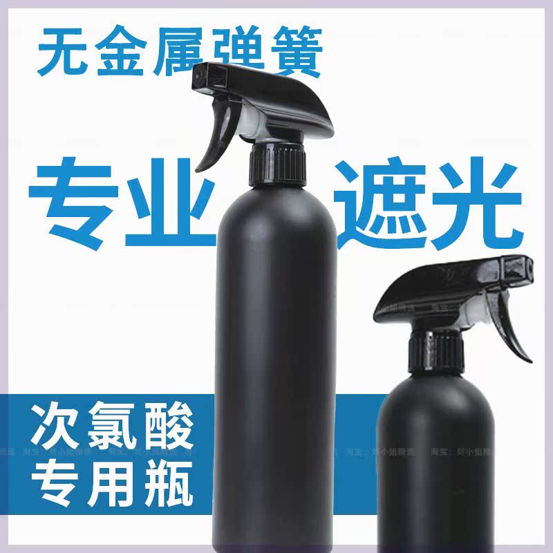 Alcoholic hypochloric acid disinfectant with 500ml plastic full black opaque atomized pot