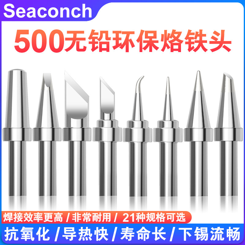500烙铁头205H高频焊台150W自动焊锡机焊咀500-K咀斜口3C4C5C6C6D
