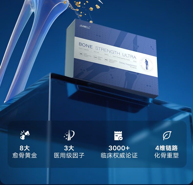 JSAWELL美国进口氨糖软骨素钙片搭钙片中老年人腿抽筋腰腿疼骨质疏松