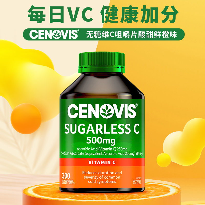CENOVIS/赛诺菲 VC咀嚼片 橙子味 300粒