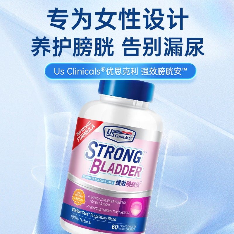 US Clinicals/优思克利 膀胱养护植物胶囊 60粒/瓶