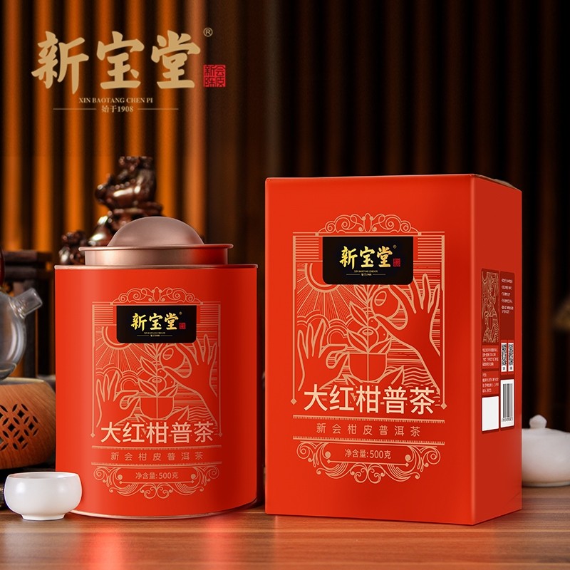 中国新宝堂大红柑柑普茶500g