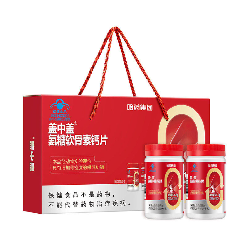 哈药盖中盖氨糖软骨素维生素D钙片90粒*2礼盒