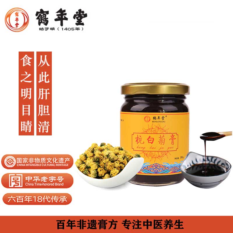鹤年堂 杭白菊膏265g 600多年 中华老字号 传统古方古法 浓缩即食滋膏 青年男女