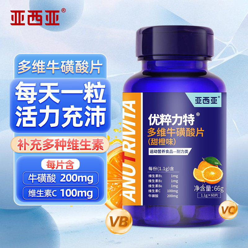 亚西亚多维牛磺酸片 维生素B1/B2/B6|维生素C|牛磺酸 60片 健身运动男女