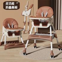 Multi-function baby dining chair folds portable household chair dining table chair seat children dining table table