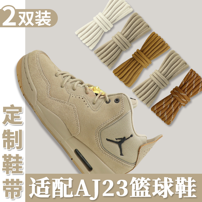 Suitable for Jordan Courtside 23 Brown and White Shoelaces, Original Aj23 Small Hideo Murai Gray and Black Shoelaces Suitable for Jordan Courtside 23 Brown and White Shoelaces, Original Aj23 Small Hideo Murai Gray and Black Shoelaces